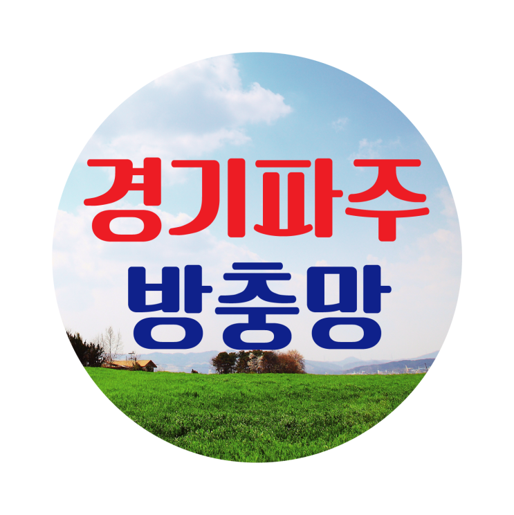 미세먼지 방충망 전문 윈드클린 나노방진망 - 각종 실험영상(방진망 설치 후 실내 공기청정기 수치변화영상첨부)