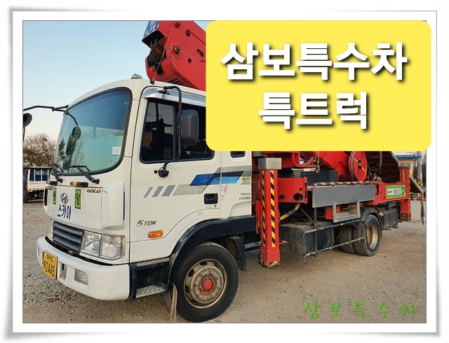  메가트럭5톤스카이   호룡 38 m 스카이 104000 km 실주행차량 소개합니다