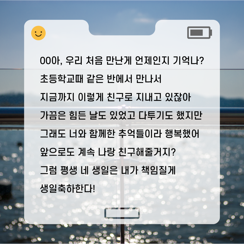 친구에게 보내는 생일축하메세지 글귀, 문구,이미지 모음 : 네이버 블로그