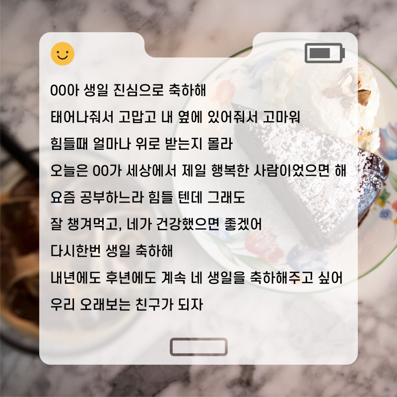 친구에게 보내는 생일축하메세지 글귀, 문구,이미지 모음 : 네이버 블로그