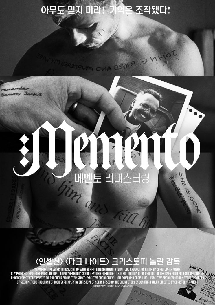  [범죄,스릴러 영화추천] 두뇌싸움의 결과는? 메멘토(Memento, 2000)