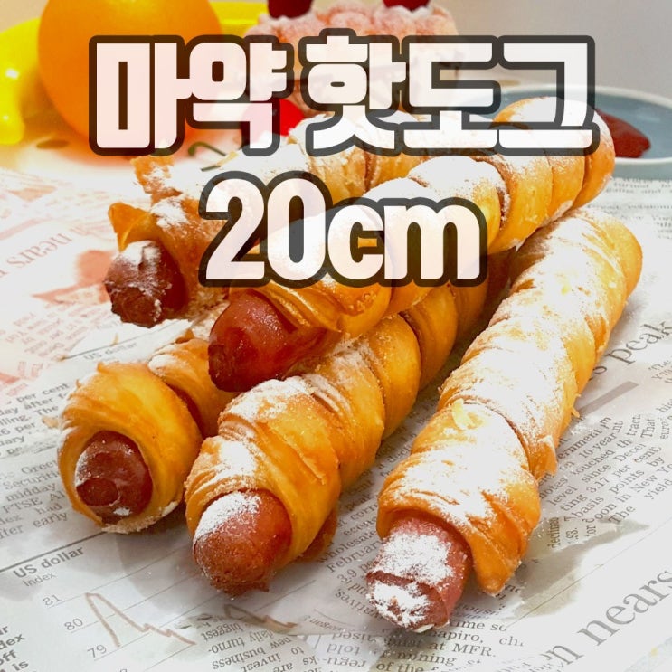 쏘팡 마약핫도그 회오리핫도그(100gx10개입)1kg, 1팩 추천해요