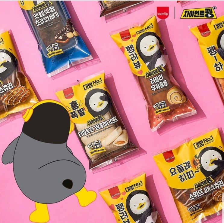  펭수빵 스티커 띠부띠부실 득템하기