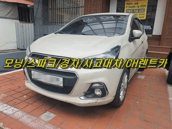  대전/세종 충청지역 경차 모닝/스파크사고 대차??보험사고 전문 렌트카업체 CH렌트카