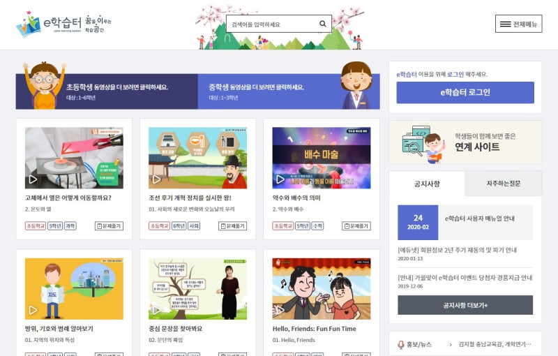 ê°œí•™ ì—°ê¸° ê¸°ê°„ ê²½ë‚¨eí•™ìŠµí„° í•™ìƒ êµì‚¬ ëŒ€ì²´ í•™ìŠµ ë°©ë²• ë„¤ì´ë²„ ë¸