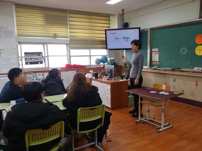  초등학교 성인권 교육 (대술초 고학년)