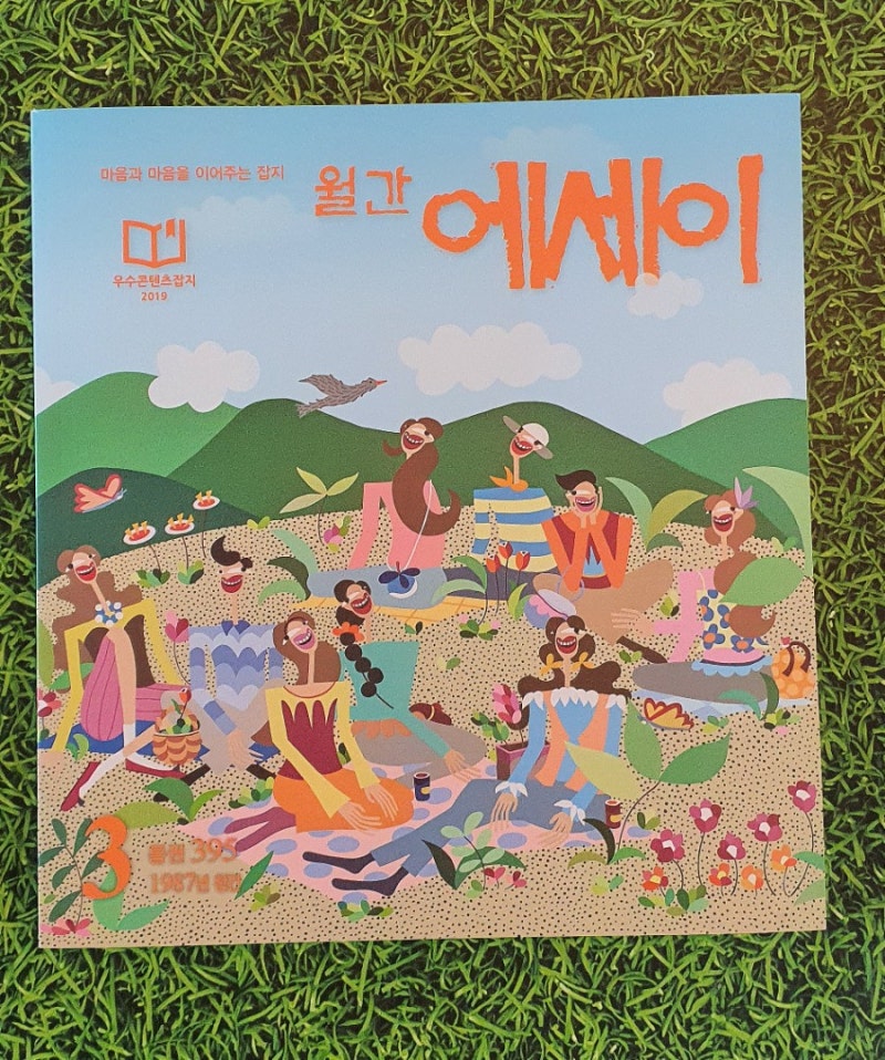 에세이정기구독 문학적 단비를 적시다. : 네이버 블로그