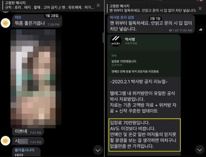  텔레그램 n번방 박사방 박사 구속 , 신상공개 국민청원 , 박사방 n번방 무엇?