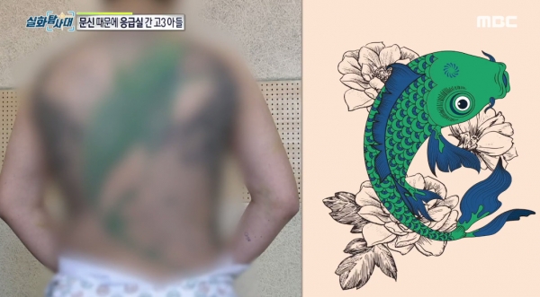 실화탐사대 문신 강요 감금 폭행 사건 전말