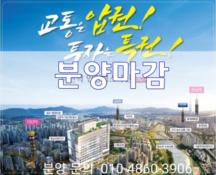  최고의 투자 다산안강럭스나인! 10년 월세보장!!!!