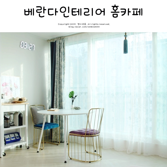 베란다인테리어 홈카페 아파트 베란다 꾸미기 아이디어 베란다인테리어 홈카페 아파트 베란다 꾸미기 아이디어