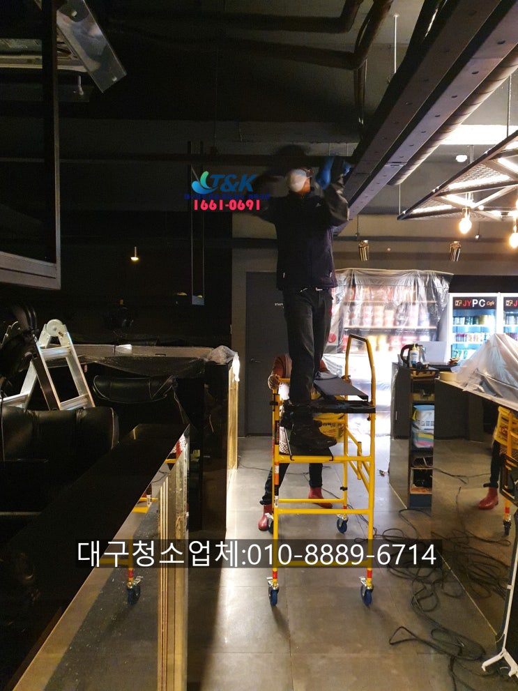  대구준공청소 업체 날잡아 피씨방 게임방 청소