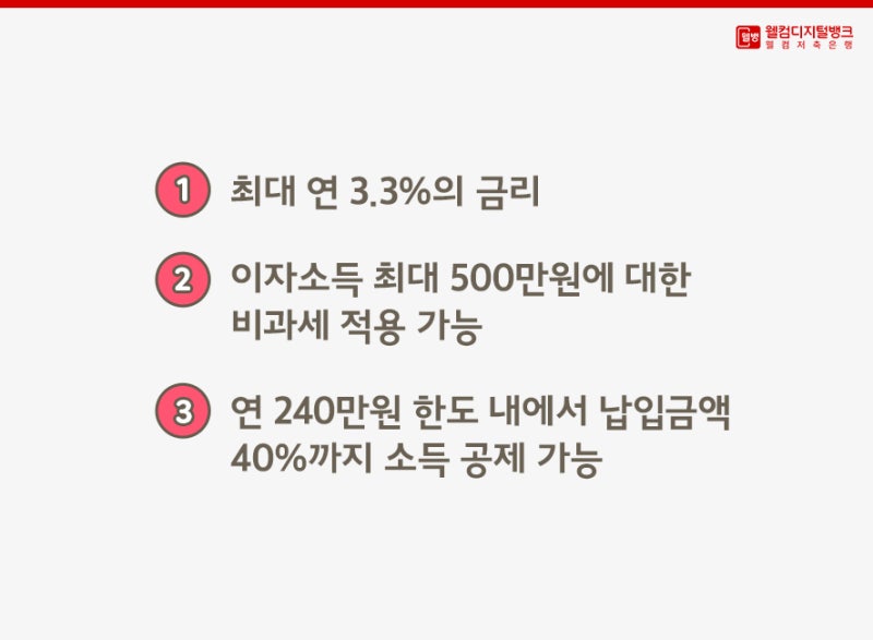 2020 청년우대형 청약통장 우대금리 자격조건 신청방법 한번에 정리 네이버 블로그