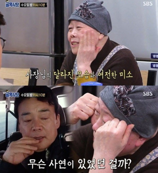  '골목식당' 원주 칼국숫집 사장님,  암투병 고백