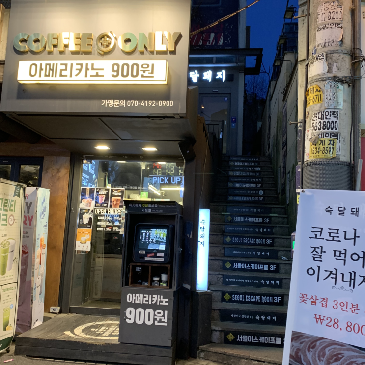  강남방탈출 서울스케이프룸 강남 2호점에서 테마 게임 타짜 즐겼어요
