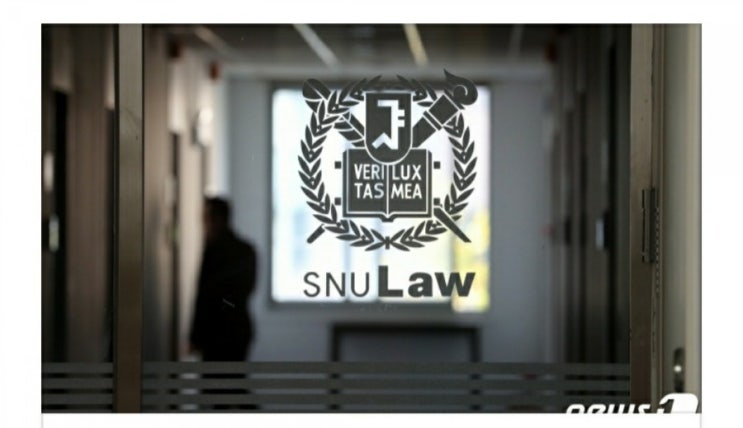  서울·고려·연세대 로스쿨 신입생 85% 'SKY대학' 출신