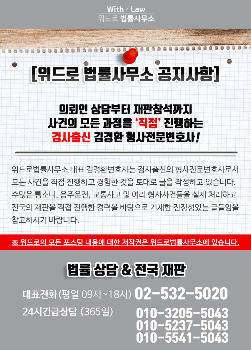 공무집행방해에 대한 관대한 처벌 조건