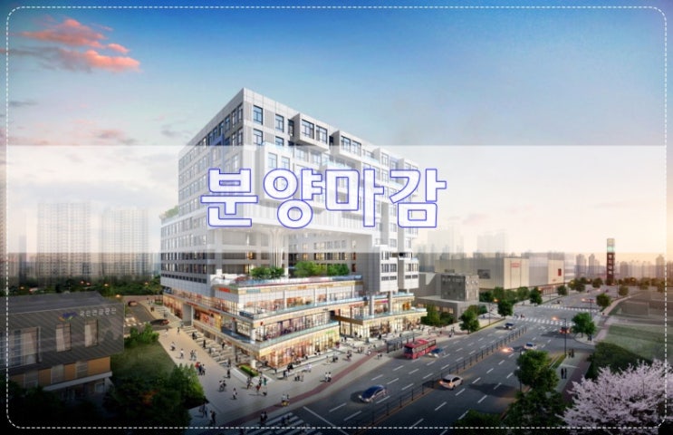  용인시 역북신도시 럭스나인 상가분양