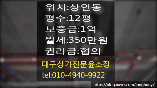  대구상가임대 상인역 대도로변 역세권 지역 12평 코너자리 상인동상가임대 유동인구 많은거리 달서구상가임대