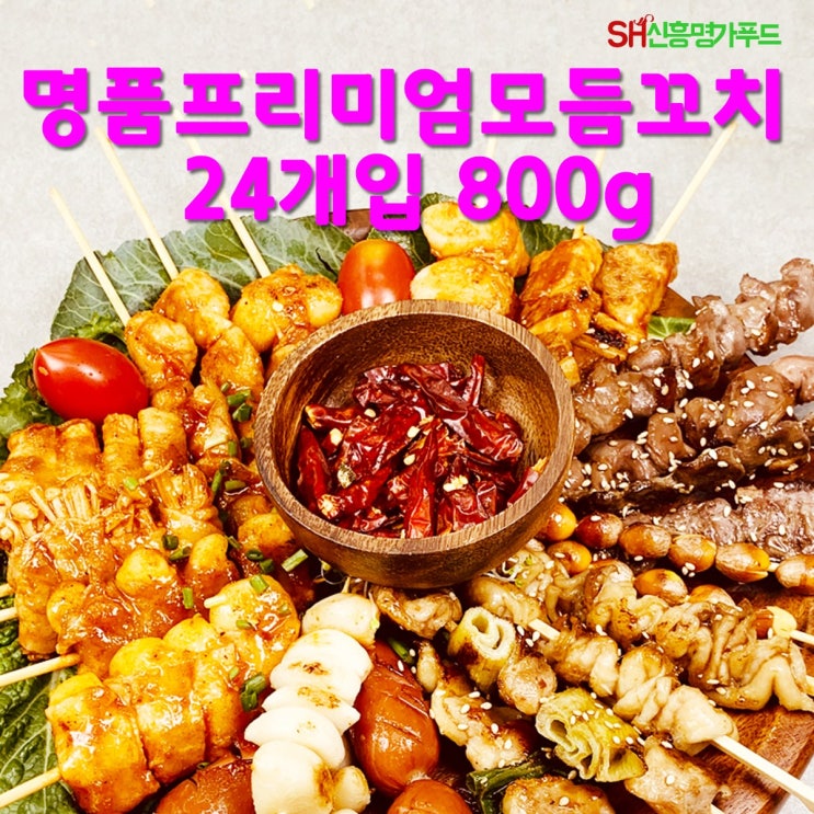 신흥명가푸드 명품파닭꼬치 5개입 200g, 24개입 추천해요 신흥명가푸드 명품파닭꼬치 5개입 200g, 24개입 추천해요