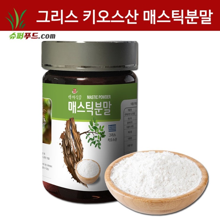 그리스 키오스 매스틱 천연소화제 신의눈물 위건강 천연 항생제 소화불량 위궤양 에 좋은 매스틱분말가루 매스틱검 50%, 1병, 100g 추천해요 그리스 키오스 매스틱 천연소화제 신의눈물 위건강 천연 항생제 소화불량 위궤양 에 좋은 매스틱분말가루 매스틱검 50%, 1병, 100g 추천해요
