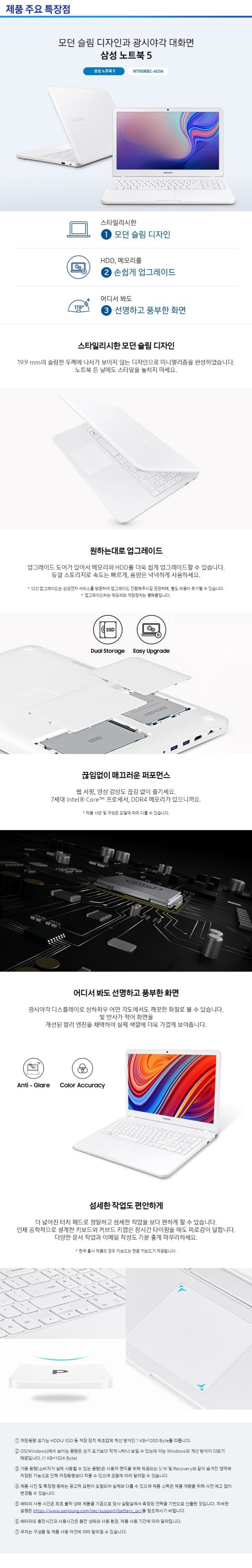 신학기 대학생 노트북 추천 삼성전자 노트북 NT550EBZ-AD3A (i3 7020U 39.6cm 4G)가성비 굳~ 입학선물 추천 신학기 대학생 노트북 추천 삼성전자 노트북 NT550EBZ-AD3A (i3 7020U 39.6cm 4G)가성비 굳~ 입학선물 추천