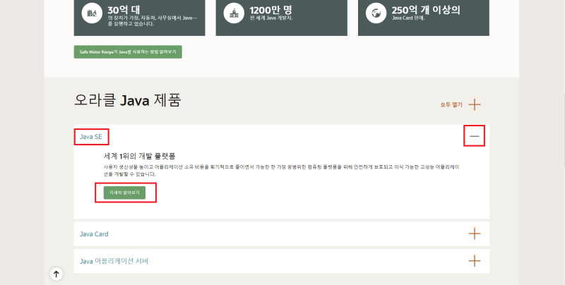 Java SE 설치 방법 / 다운로드 / 실행 파일 : 네이버 블로그