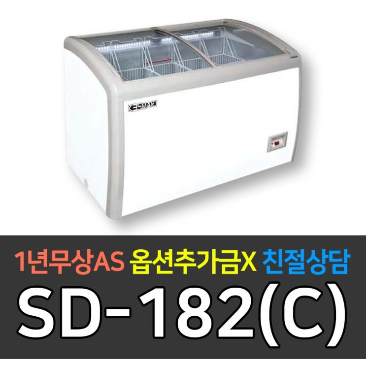 {가성비}[K3] 업소용냉장고 다목적냉동고 쇼케이스 SD-182(C){인기상품}