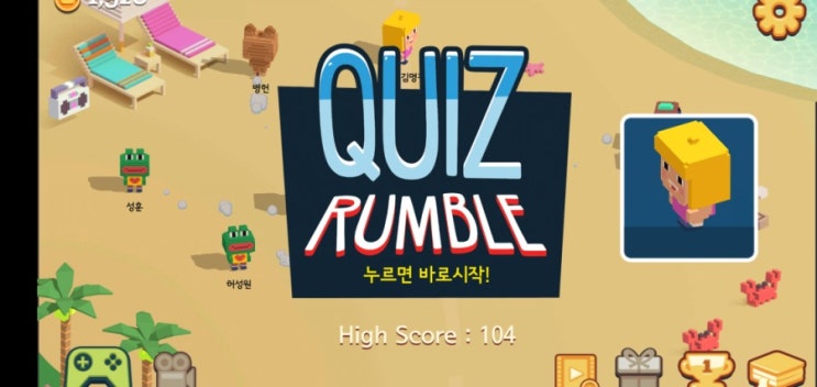 [폰게임] 퀴즈럼블(Quiz rumble)
