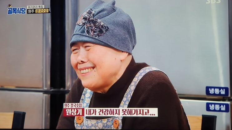 골목시장 원주 칼국수집 사장님 힘내세요!! ㅜ