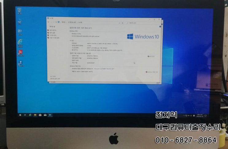  성내동 컴퓨터 수리 애플 아이맥 21.5인치 2011 mid a1311 모델 메모리 램 업그레이드 및 ssd 장착 설치 내부 청소 부트캠프 윈도우10 설치