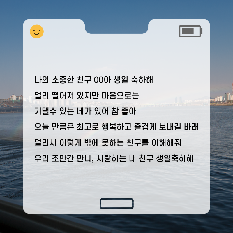 친구에게 보내는 생일축하메세지 글귀, 문구,이미지 모음 : 네이버 블로그