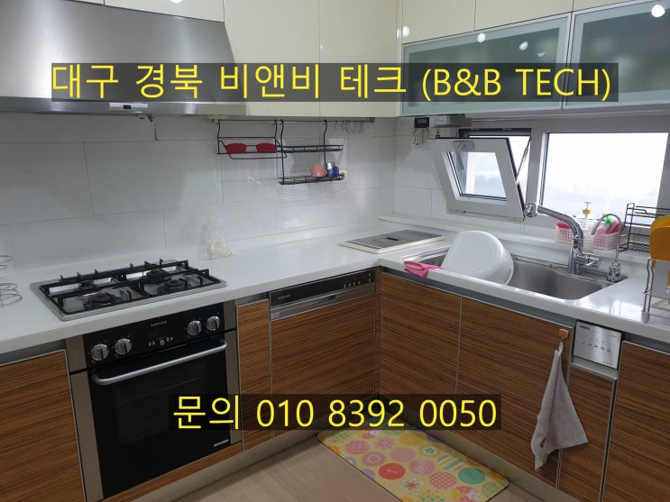  다사이편한세상 야채 과일세척기 인조대리석 부분 메꾸기