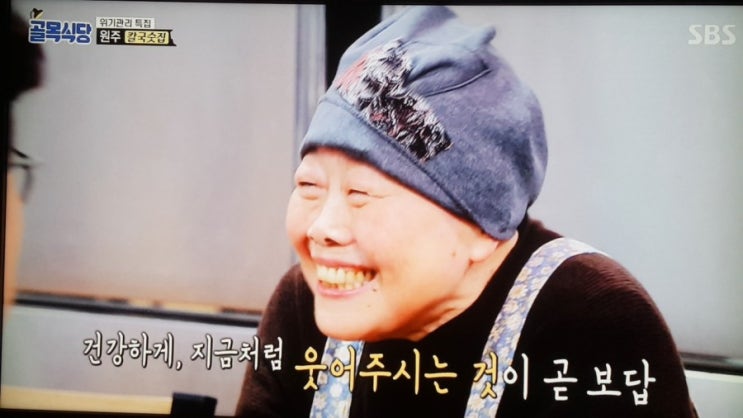 백종원의 골목식당 원주 중앙시장 칼국수집할머니 꼭 건강하세요 팥죽먹으러갈께요 백종원의 골목식당 원주 중앙시장 칼국수집할머니 꼭 건강하세요 팥죽먹으러갈께요