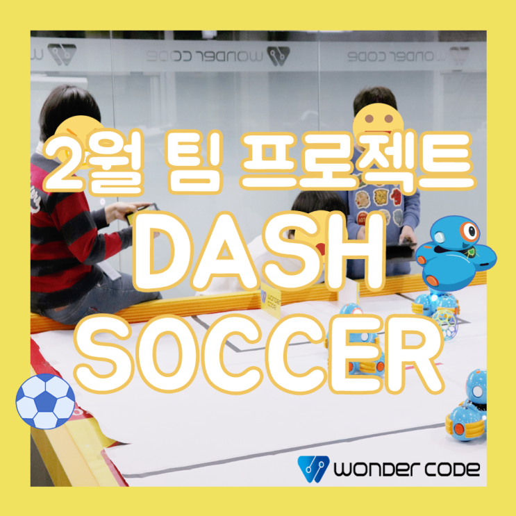  원더코드 2월 코딩 팀 챌린지