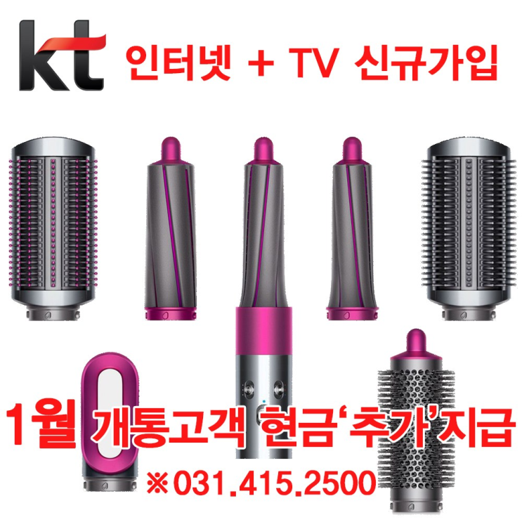  다이슨 에어랩 컴플리트 제품 할인소식