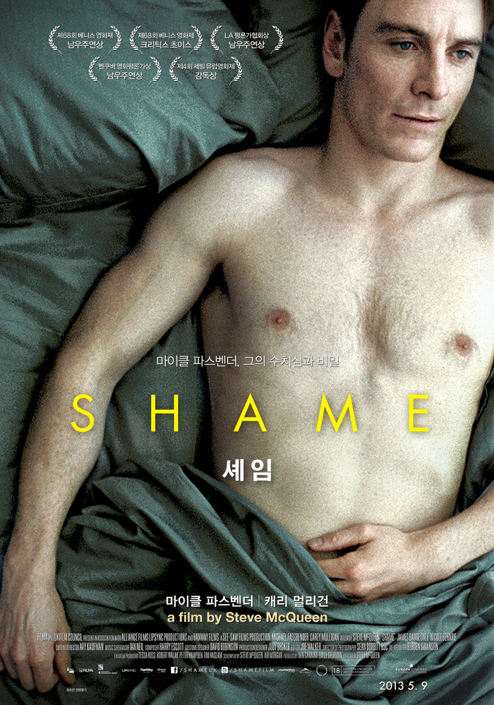 셰임 Shame , 2011 셰임 Shame , 2011