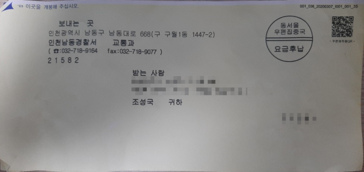 <b>안전운전의무</b>위반
