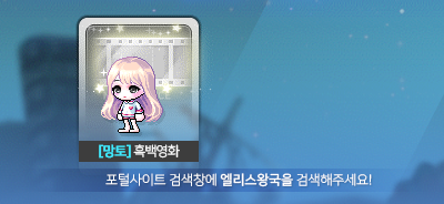2020.03.19 메이플스토리 신규 캐시아이템 미리보기 - 메이플 신규 캐시아이템 : 흑백영화, 내복 등 多 : 네이버 블로그 2020.03.19 메이플스토리 신규 캐시아이템 미리보기 - 메이플 신규 캐시아이템 : 흑백영화, 내복 등 多 : 네이버 블로그