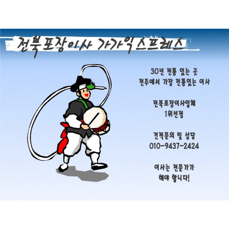  [익산익스프레스] 익산이사 오늘은 인력작업했습니다
