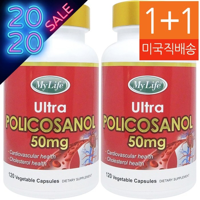  ️ 마이라이프 My Life 11 폴리코사놀 Policosanol 50mg 120정 2병 [39,000원]