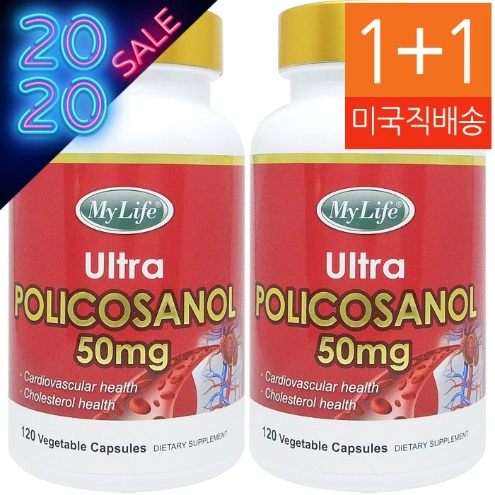 ️ 마이라이프 My Life 11 폴리코사놀 Policosanol 50mg 120정 2병 [39,000원]