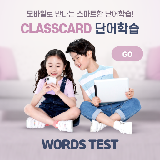  단어 테스트 목록