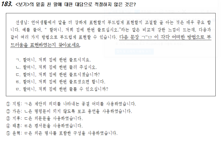  국어-화작문92(문장)