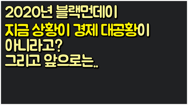 세계 경제 공황상태의 현실을 직시하고 경제 위기를 대처하기 위해서는? 세계 경제 공황상태의 현실을 직시하고 경제 위기를 대처하기 위해서는?