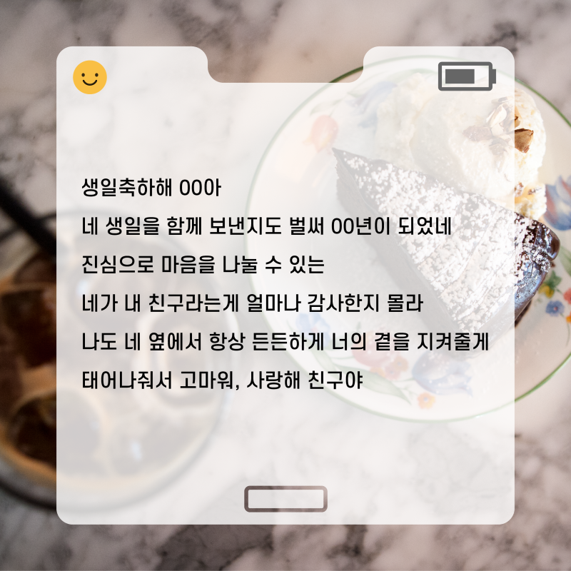 친구에게 보내는 생일축하메세지 글귀, 문구,이미지 모음 : 네이버 블로그