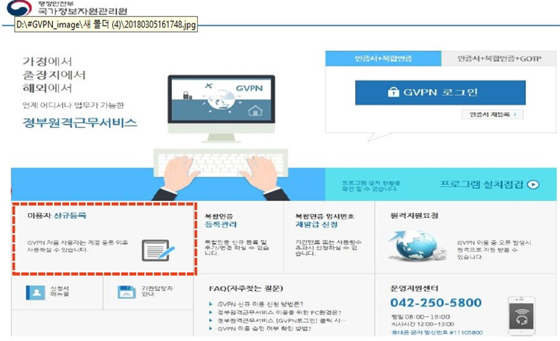 스마트 업무환경을 마련, 재택근무 시행에도 업무 공백 없이 국정업무를 수행 중임을 말씀드립니다. : 네이버 블로그