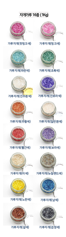  자개가루를 활용한 셀프네일