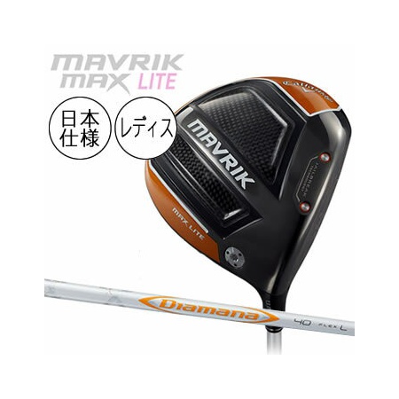   2020모델캘러웨이 매버릭 드라이버MAX LITE 레이디스（Diamana40 for Callaway）Callaway MAVRIK 일본 사