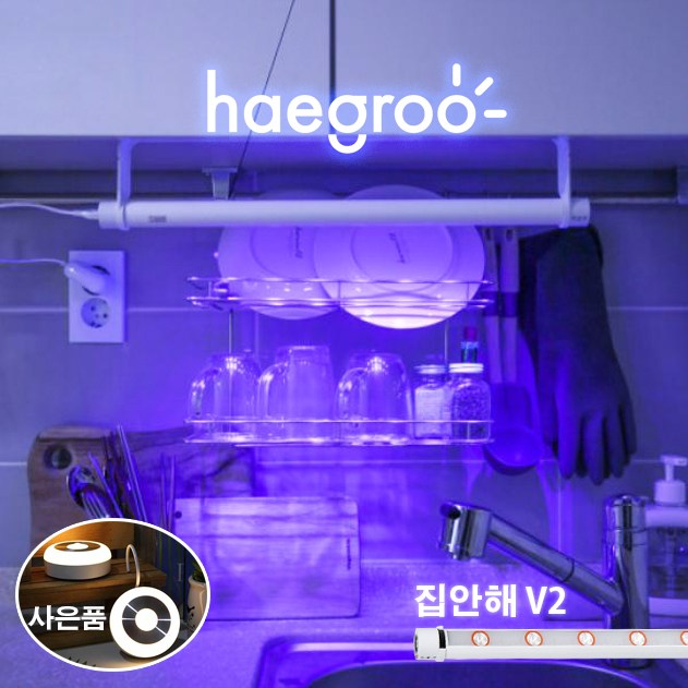 집안해 V2 곰팡이 냄새 제거 UV LED 자외선 살균기 사은품증정, 650mm 추천해요 집안해 V2 곰팡이 냄새 제거 UV LED 자외선 살균기 사은품증정, 650mm 추천해요